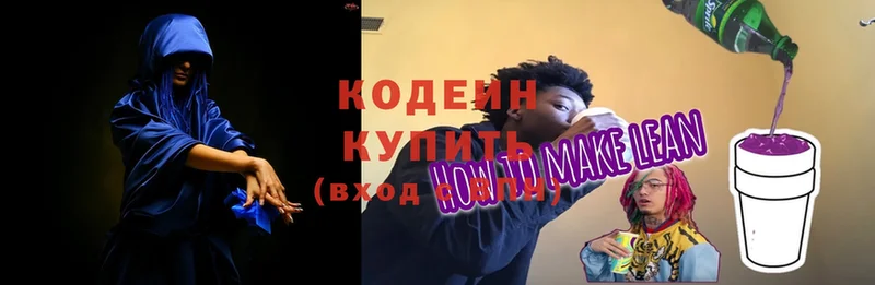 Codein Purple Drank  что такое наркотик  Бакал 