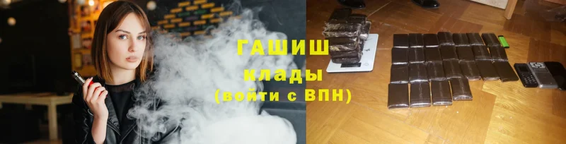 ГАШ hashish  купить наркотики сайты  Бакал 