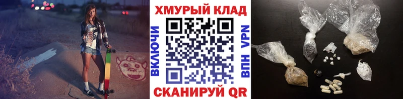 закладка  Бакал  ГЕРОИН белый 